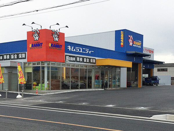 オートプラザラビット刈谷店