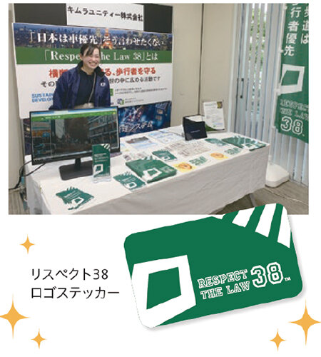 リスペクト38 ロゴステッカー