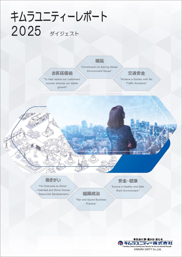 kuc_report2025_digest_ver2.0.jpg