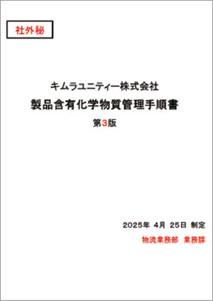 管理手順書（表紙）