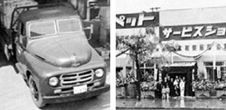 トヨタ自動車販売株式会社との取引開始と共に個人経営から法人経営へ。モータリゼーションの到来を予測し、モビリティサービス事業の基盤となる24時間のメンテナンス事業に進出。